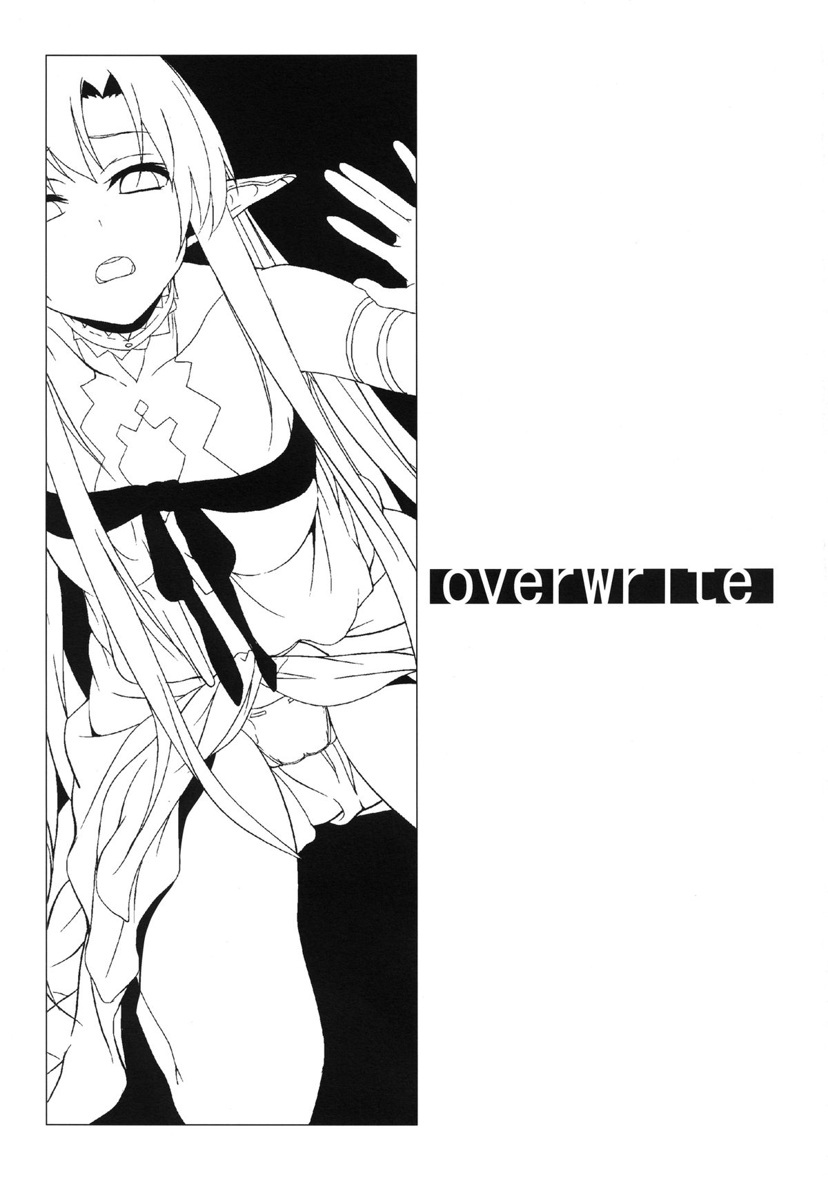 (C83) [千変万化式 (DATE)] overwrite (ソードアート・オンライン) [英訳]