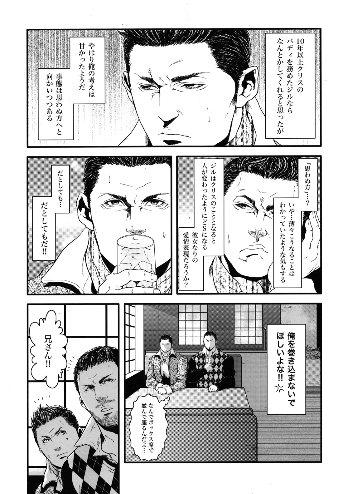 Oinarioimo：Do Forgetfullness Gorillas Dream of Banana（健忘ゴリラはバナナの夢を見るか）