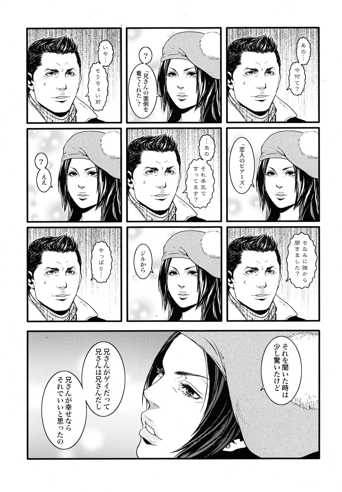 Oinarioimo：Do Forgetfullness Gorillas Dream of Banana（健忘ゴリラはバナナの夢を見るか）