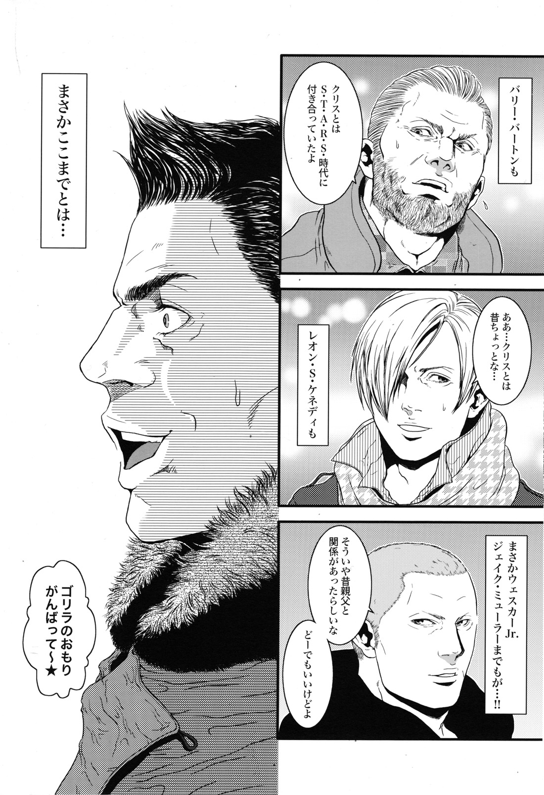 Oinarioimo：Do Forgetfullness Gorillas Dream of Banana（健忘ゴリラはバナナの夢を見るか）