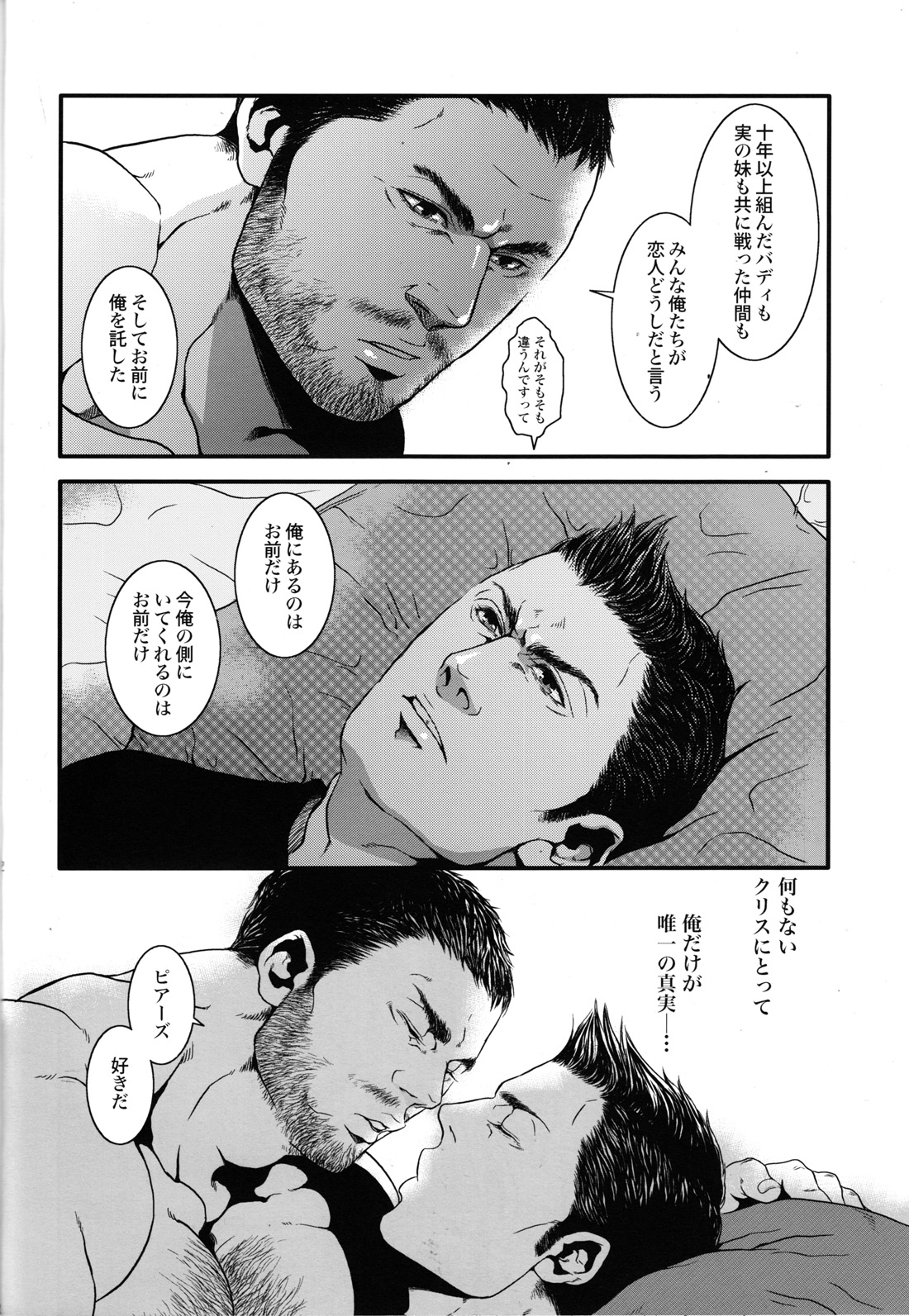 Oinarioimo：Do Forgetfullness Gorillas Dream of Banana（健忘ゴリラはバナナの夢を見るか）