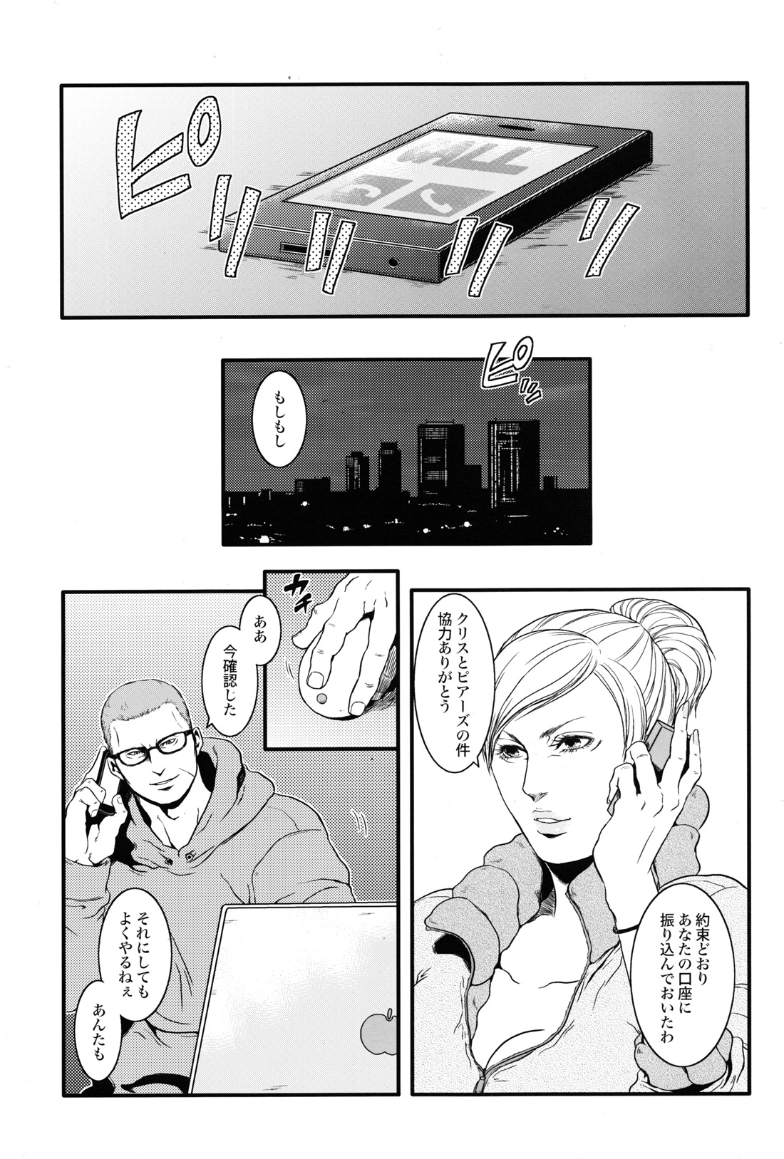 Oinarioimo：Do Forgetfullness Gorillas Dream of Banana（健忘ゴリラはバナナの夢を見るか）