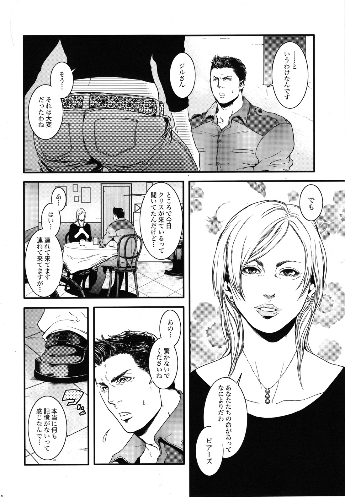 Oinarioimo：Do Forgetfullness Gorillas Dream of Banana（健忘ゴリラはバナナの夢を見るか）