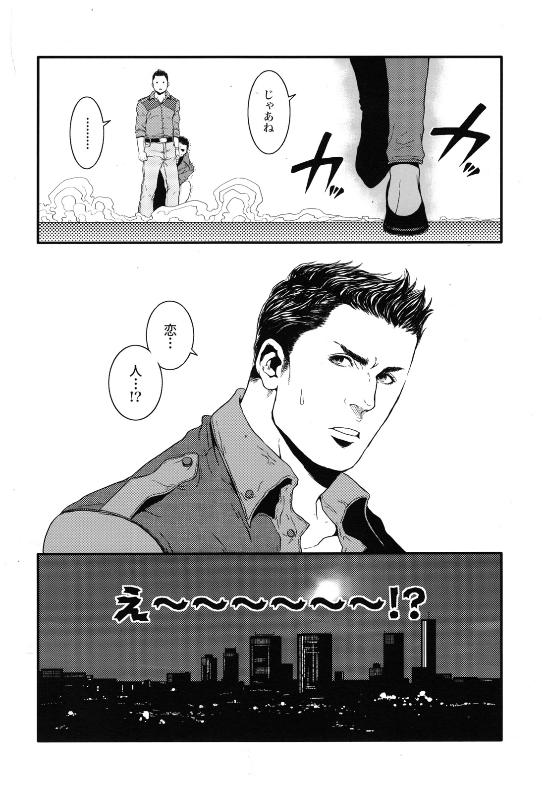 Oinarioimo：Do Forgetfullness Gorillas Dream of Banana（健忘ゴリラはバナナの夢を見るか）