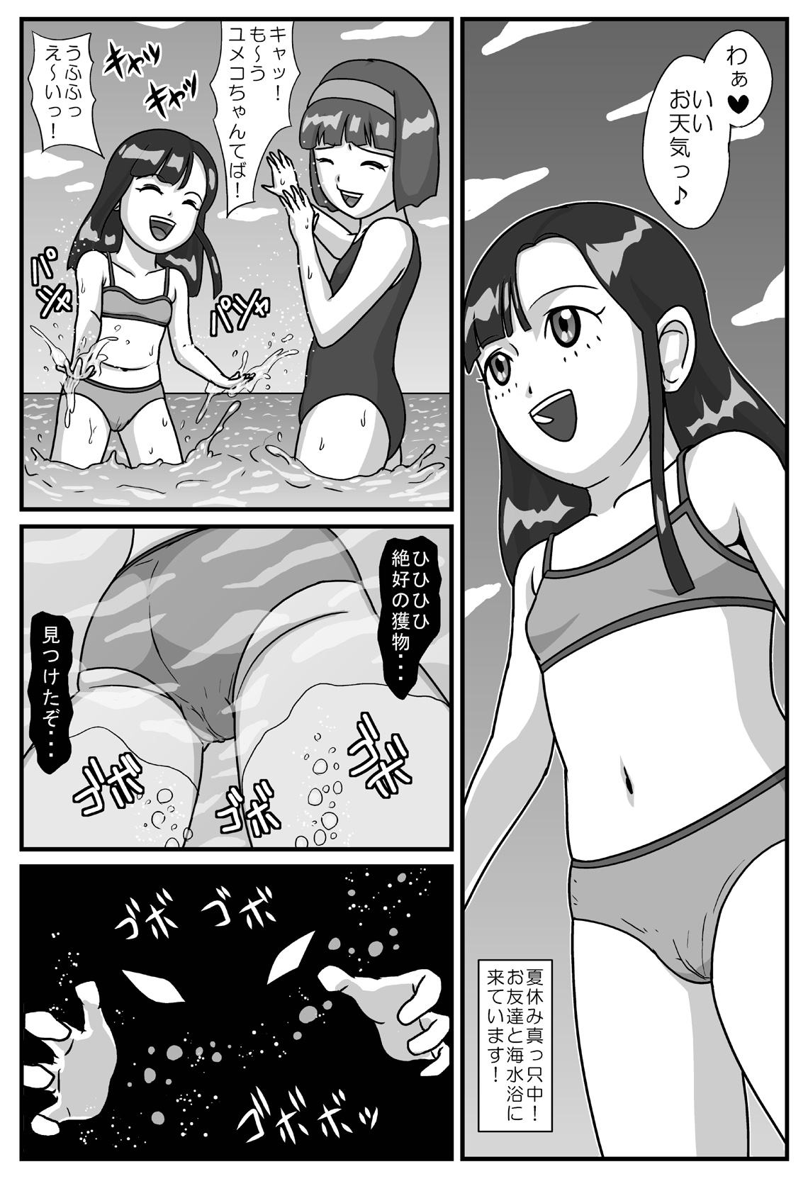 [アマツカミ] 百鬼夜姦 - グルメ地獄編