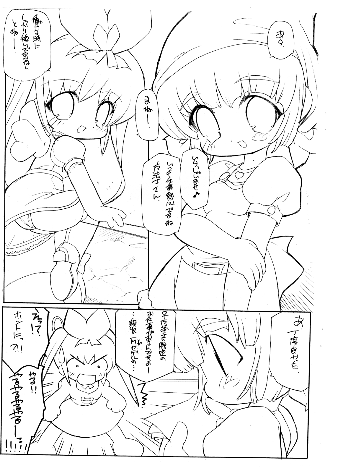 (CC東京103) [えんま屋 (暴武(R)] しるっぷり (シールオンライン)