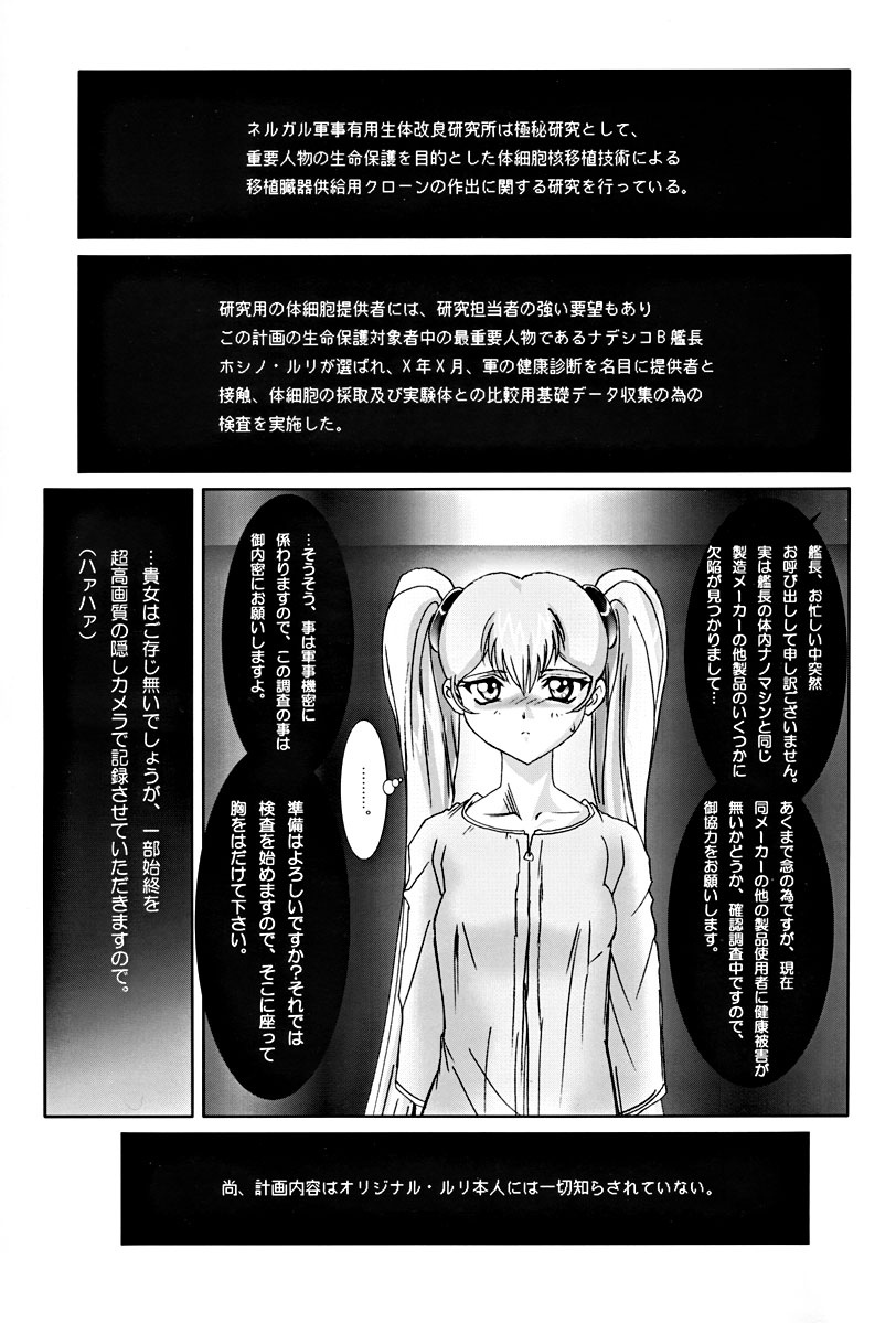(C68) [ニポポクライシス (原価壱円)] TORSO GIRLS 改 (機動戦艦ナデシコ, 新世紀エヴァンゲリオン)