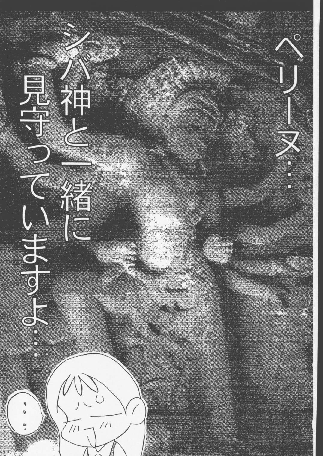 (サンクリ12) [仲良し団 (弓長九天, 冬野ぴん)] P嬢の物語 (ペリーヌ物語)