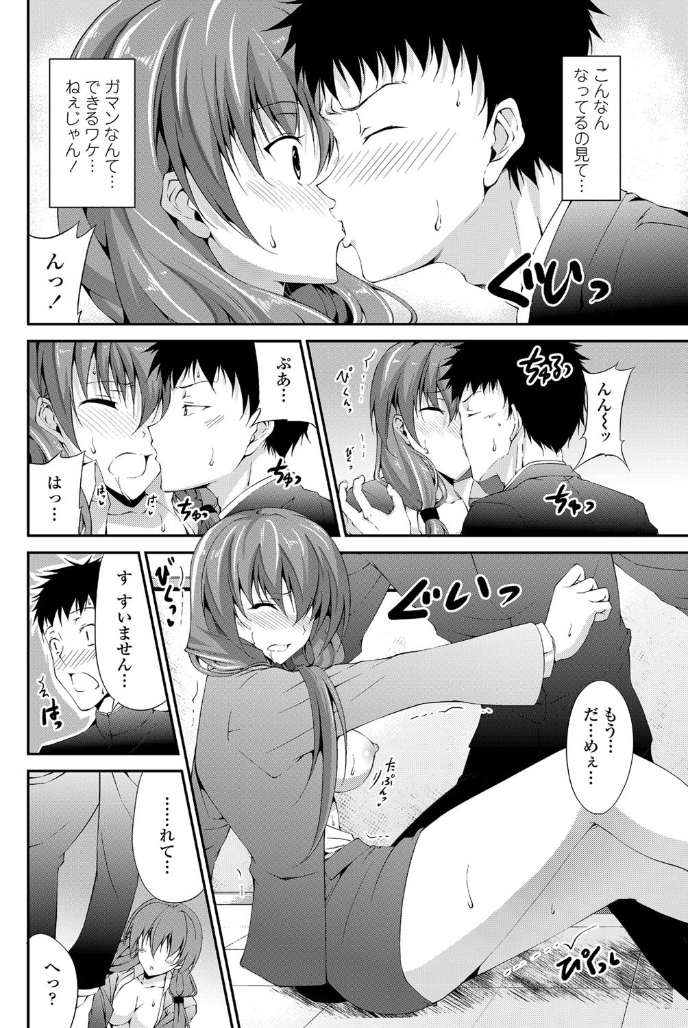 [雑誌] COMICペンギンクラブ山賊版 2012年01月号 Vol.276 Vol. [DL版]