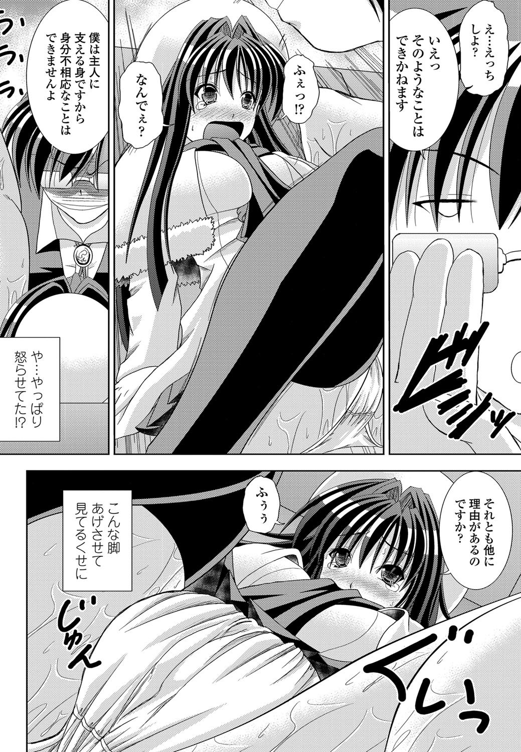 [雑誌] COMICペンギンクラブ山賊版 2012年01月号 Vol.276 Vol. [DL版]