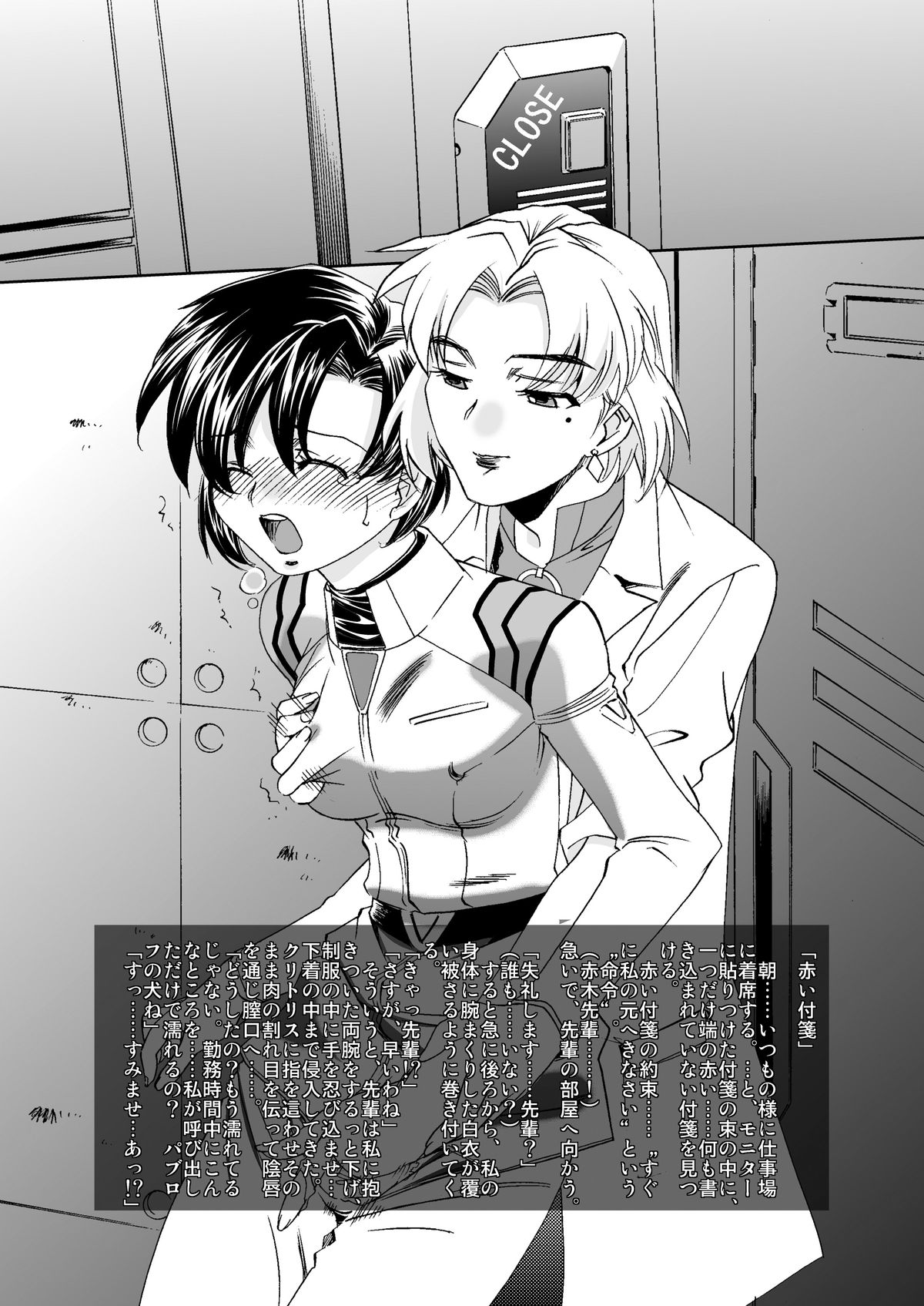 [Applesauce (さだこーじ)] 赤木博士の異常な愛情 (新世紀エヴァンゲリオン) [DL版]