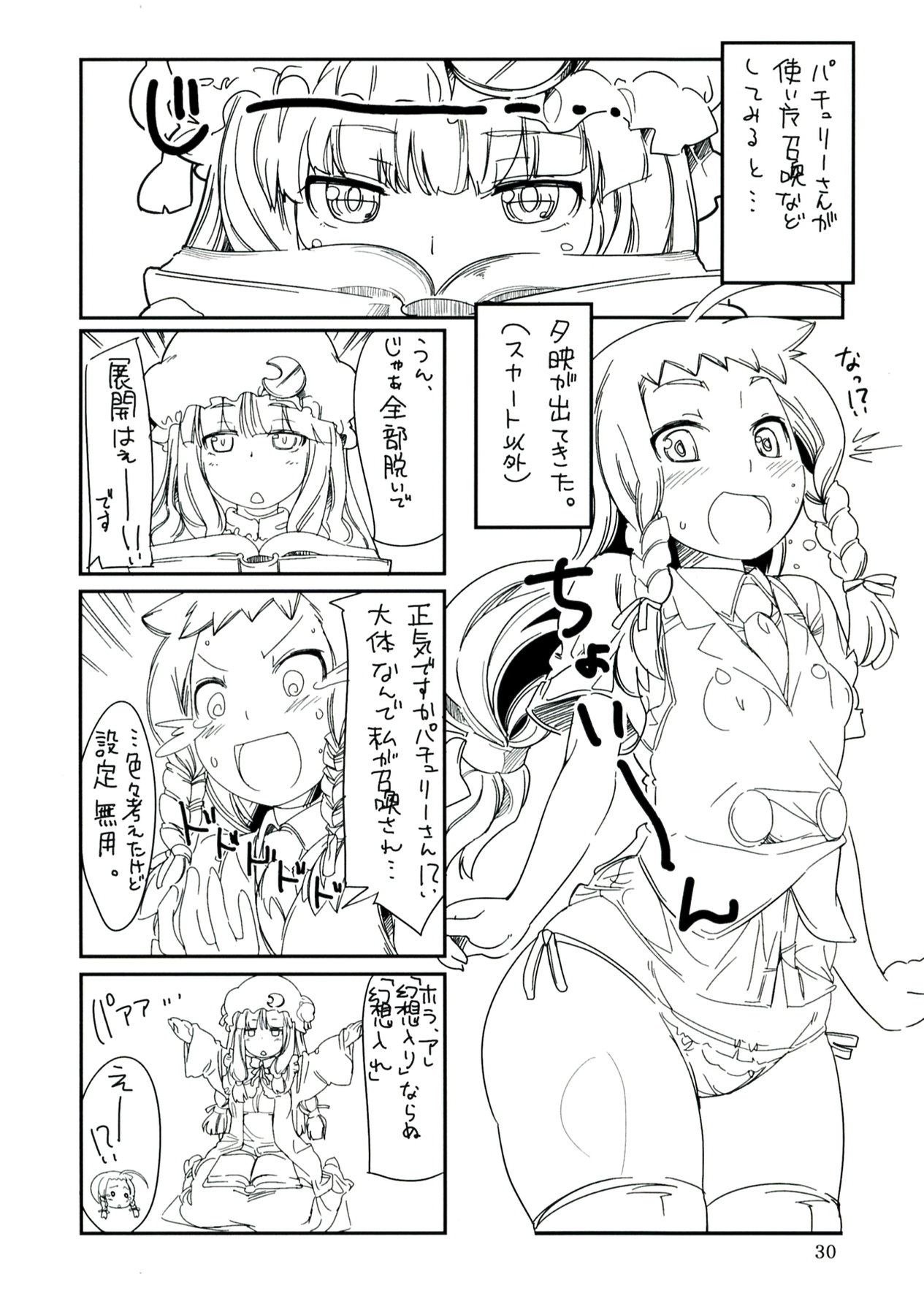 (サンクリ41) [東京バンゲリングベイ横浜 (くろり)] 恋の呪文はエグゼドエグゼス 総集編 (魔法先生ネギま!)