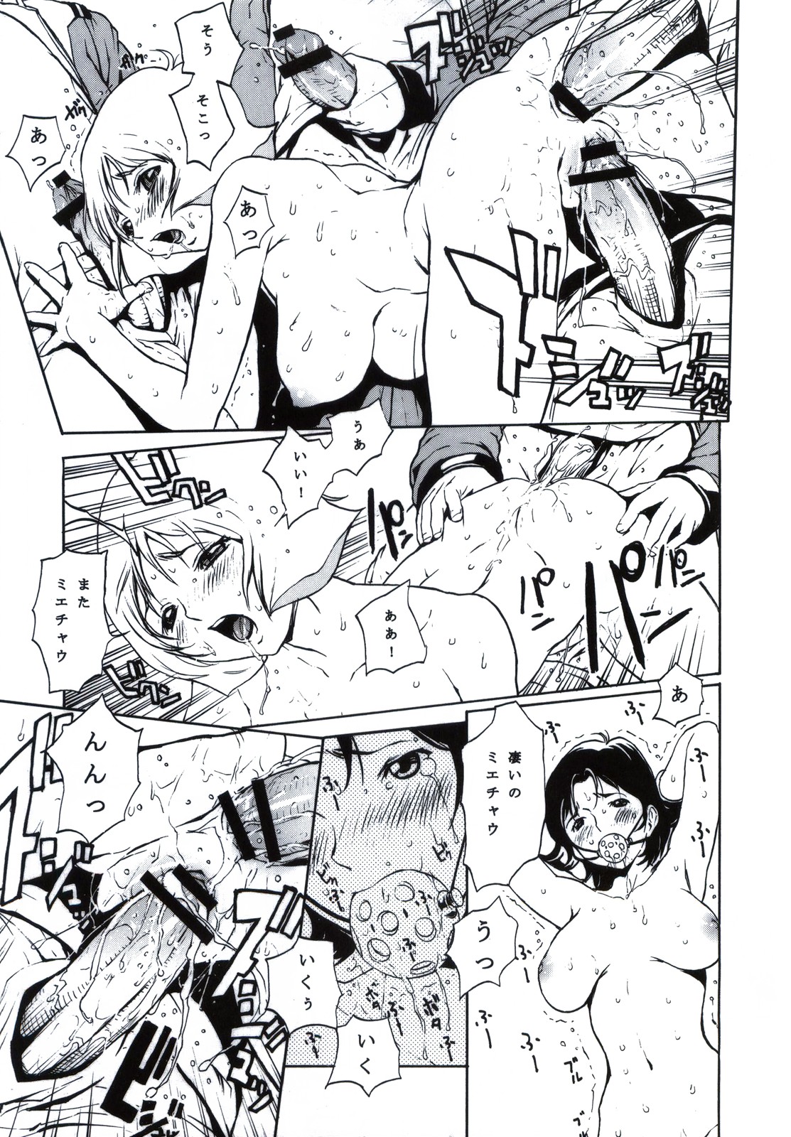 (C65) [ドラゴン小屋 (永瀬るりを, OKAWARI)] N.T.G (機動戦士ガンダム)