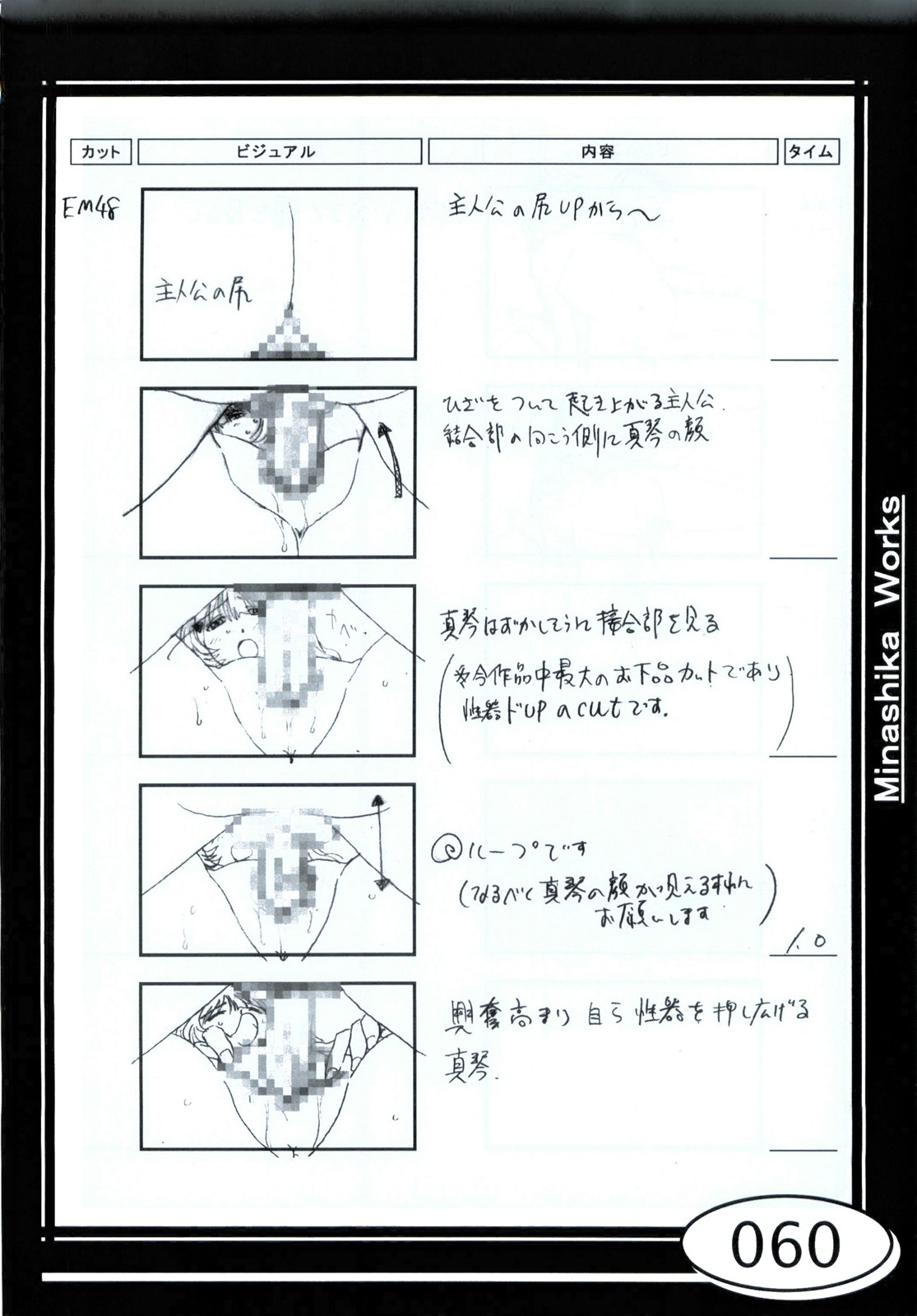 (C58) [マキノ事務所 (滝美梨香)] Minasika Works VOL.01 (GREEN ～秋空のスクリーン～)