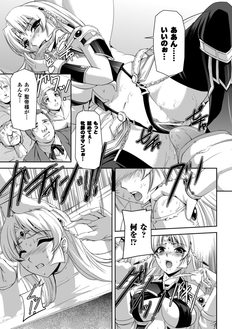 [筑摩十幸, 助三郎] 黒薔薇の騎士～聖帝ローザ～ [DL版]