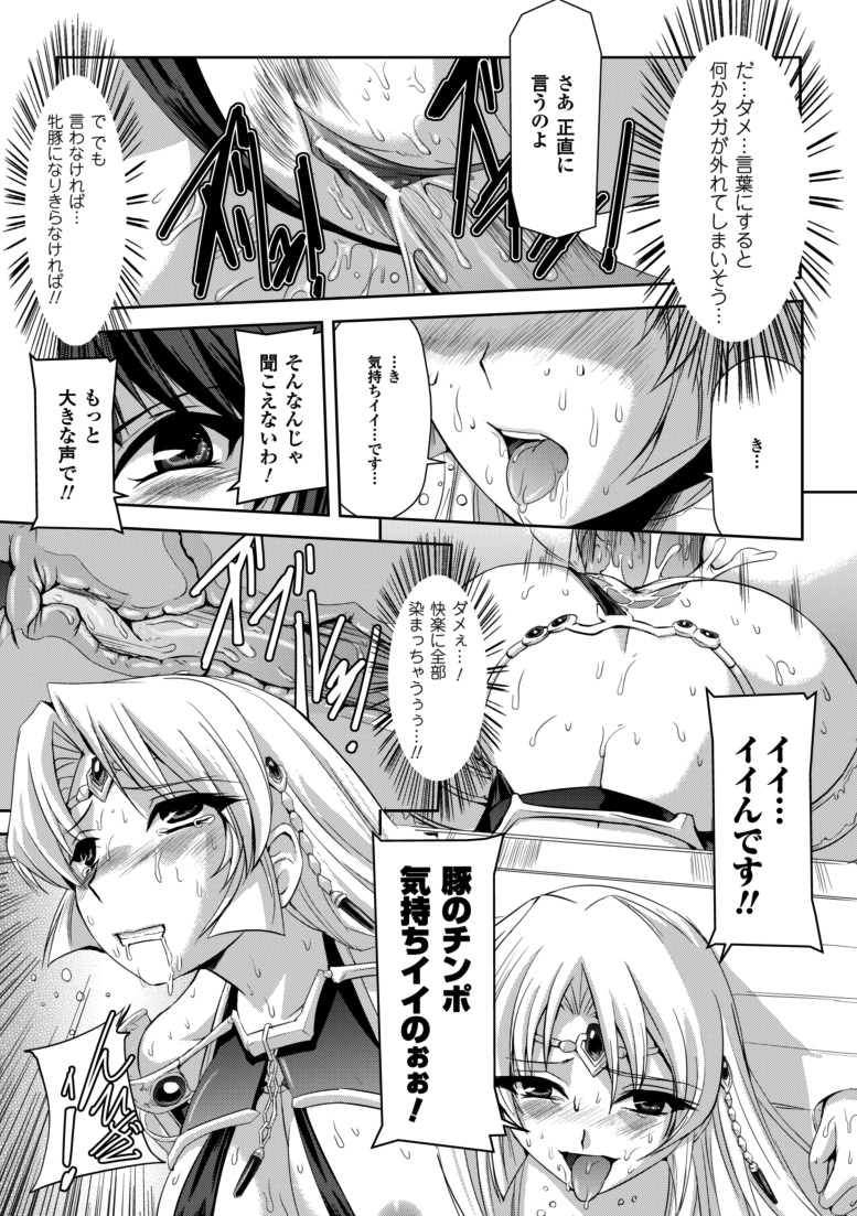 [筑摩十幸, 助三郎] 黒薔薇の騎士～聖帝ローザ～ [DL版]