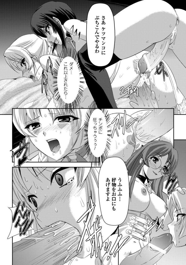 [筑摩十幸, 助三郎] 黒薔薇の騎士～聖帝ローザ～ [DL版]