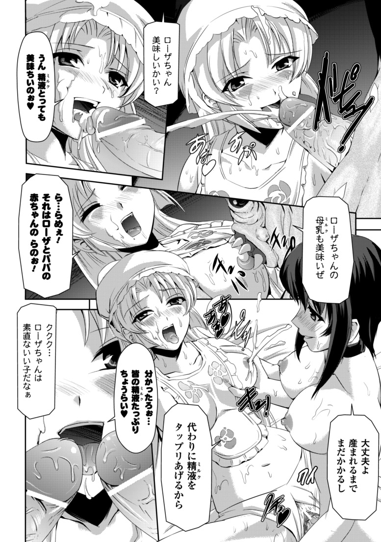 [筑摩十幸, 助三郎] 黒薔薇の騎士～聖帝ローザ～ [DL版]