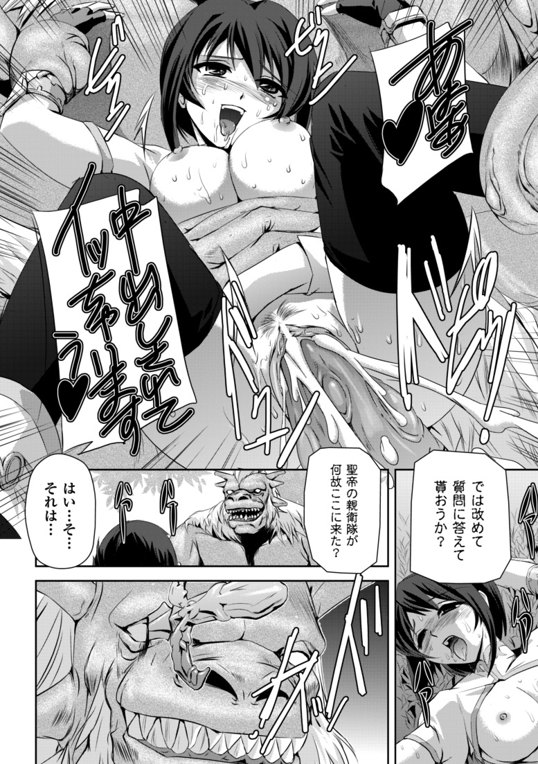 [筑摩十幸, 助三郎] 黒薔薇の騎士～聖帝ローザ～ [DL版]