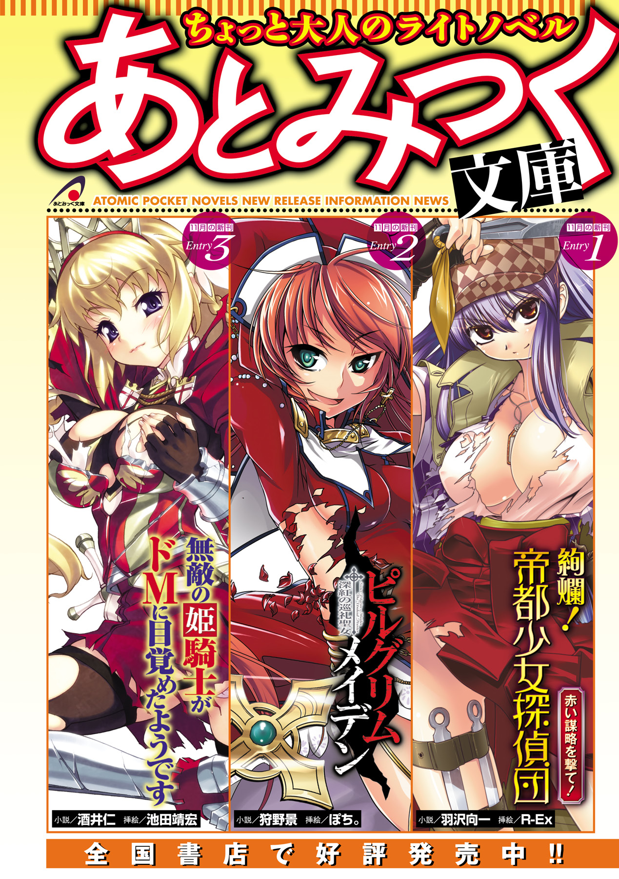 [筑摩十幸, 助三郎] 黒薔薇の騎士～聖帝ローザ～ [DL版]