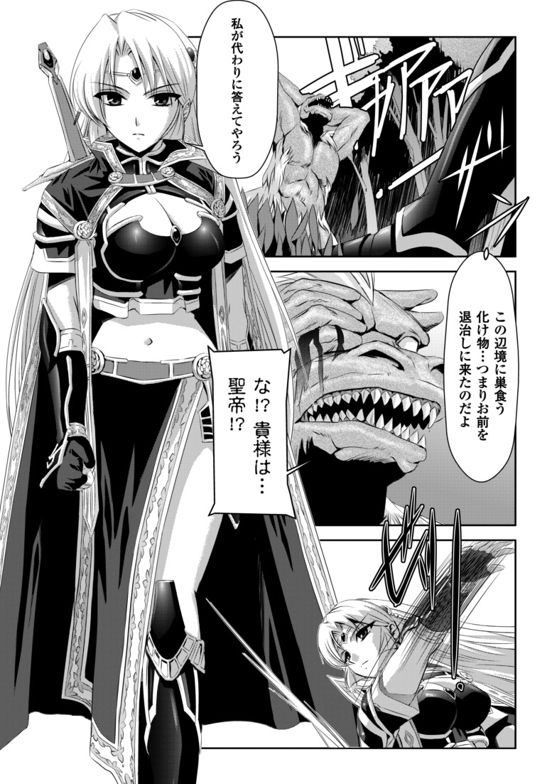 [筑摩十幸, 助三郎] 黒薔薇の騎士～聖帝ローザ～ [DL版]
