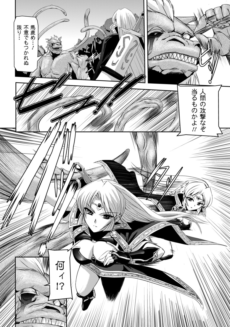 [筑摩十幸, 助三郎] 黒薔薇の騎士～聖帝ローザ～ [DL版]