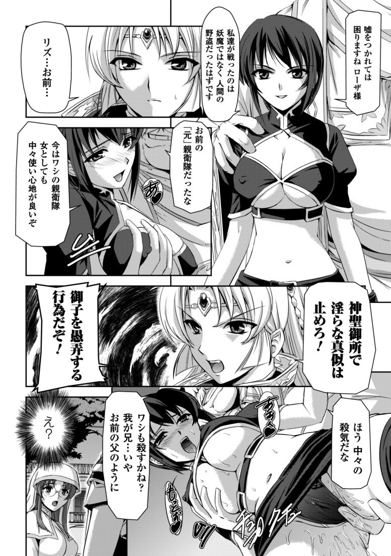 [筑摩十幸, 助三郎] 黒薔薇の騎士～聖帝ローザ～ [DL版]