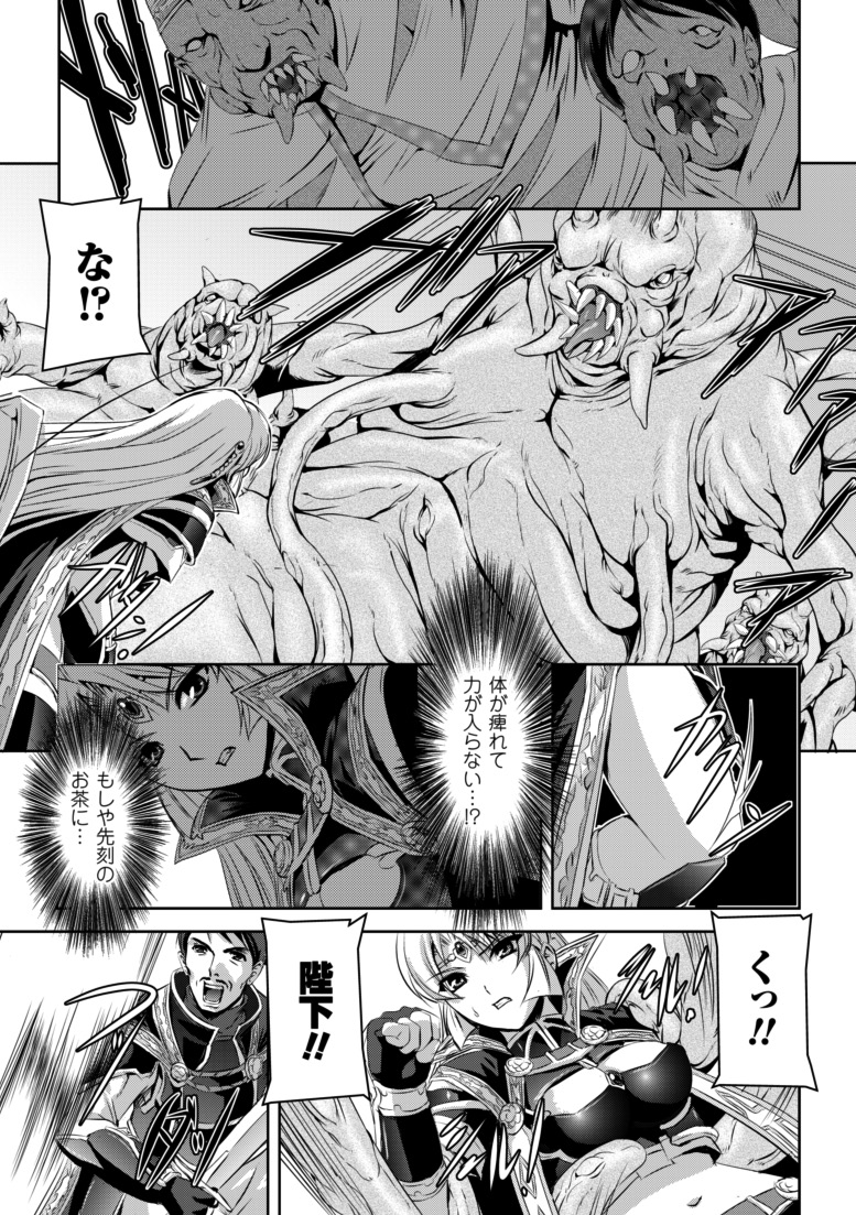 [筑摩十幸, 助三郎] 黒薔薇の騎士～聖帝ローザ～ [DL版]
