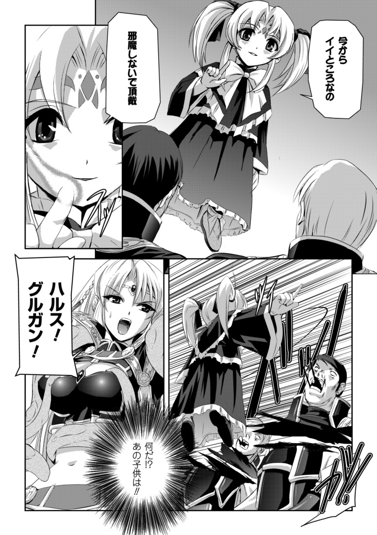 [筑摩十幸, 助三郎] 黒薔薇の騎士～聖帝ローザ～ [DL版]