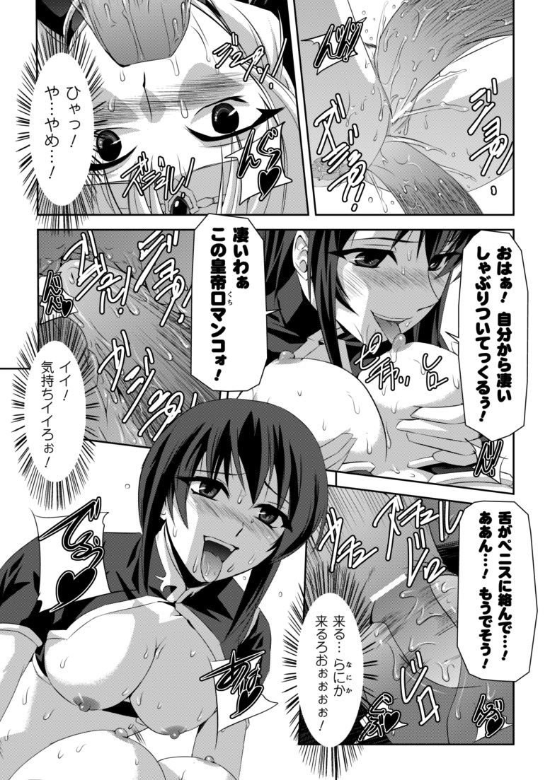 [筑摩十幸, 助三郎] 黒薔薇の騎士～聖帝ローザ～ [DL版]
