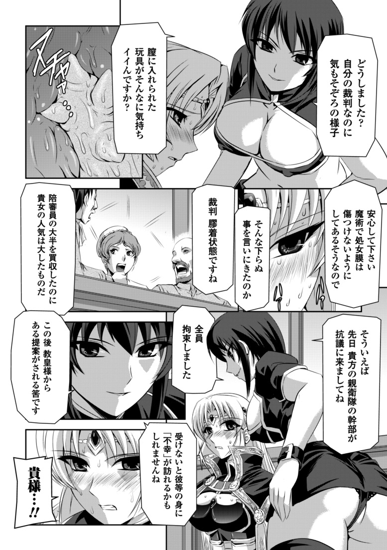 [筑摩十幸, 助三郎] 黒薔薇の騎士～聖帝ローザ～ [DL版]