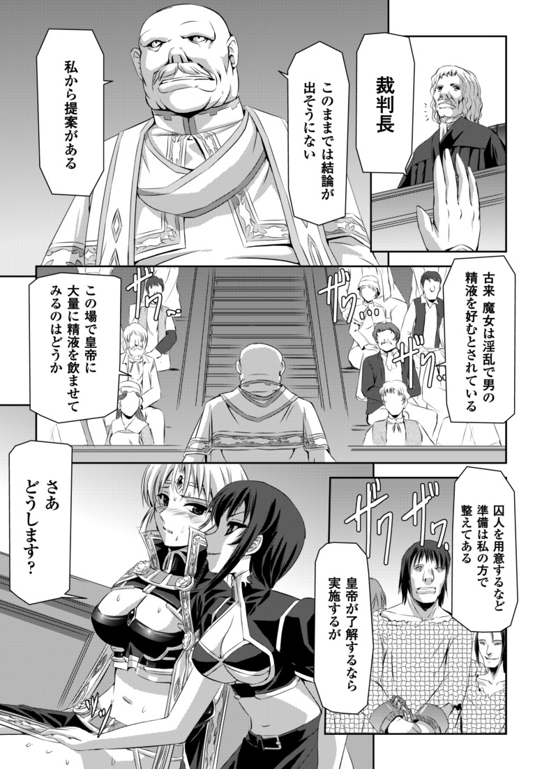 [筑摩十幸, 助三郎] 黒薔薇の騎士～聖帝ローザ～ [DL版]