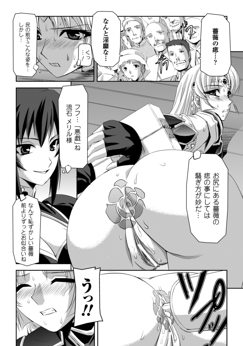 [筑摩十幸, 助三郎] 黒薔薇の騎士～聖帝ローザ～ [DL版]