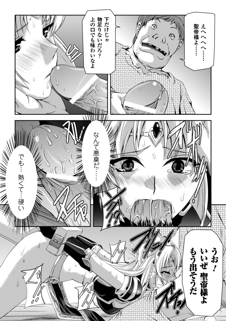 [筑摩十幸, 助三郎] 黒薔薇の騎士～聖帝ローザ～ [DL版]