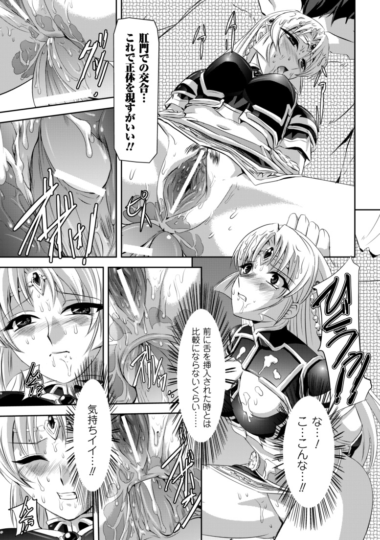 [筑摩十幸, 助三郎] 黒薔薇の騎士～聖帝ローザ～ [DL版]