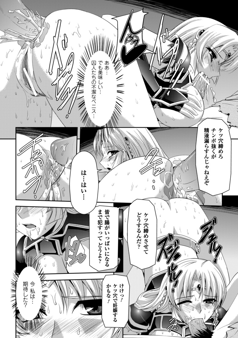 [筑摩十幸, 助三郎] 黒薔薇の騎士～聖帝ローザ～ [DL版]