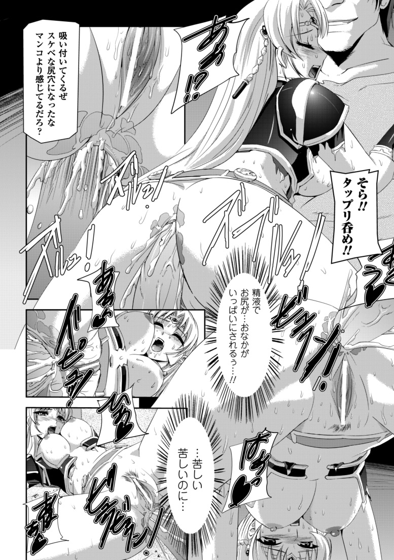 [筑摩十幸, 助三郎] 黒薔薇の騎士～聖帝ローザ～ [DL版]