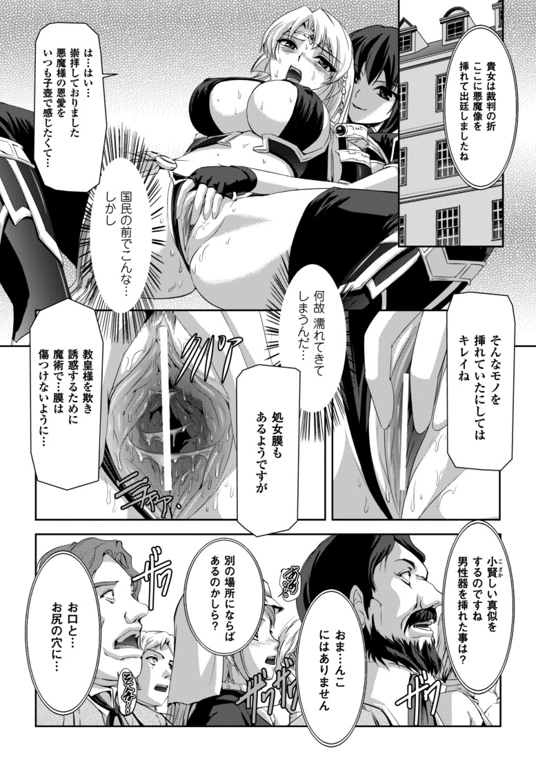 [筑摩十幸, 助三郎] 黒薔薇の騎士～聖帝ローザ～ [DL版]