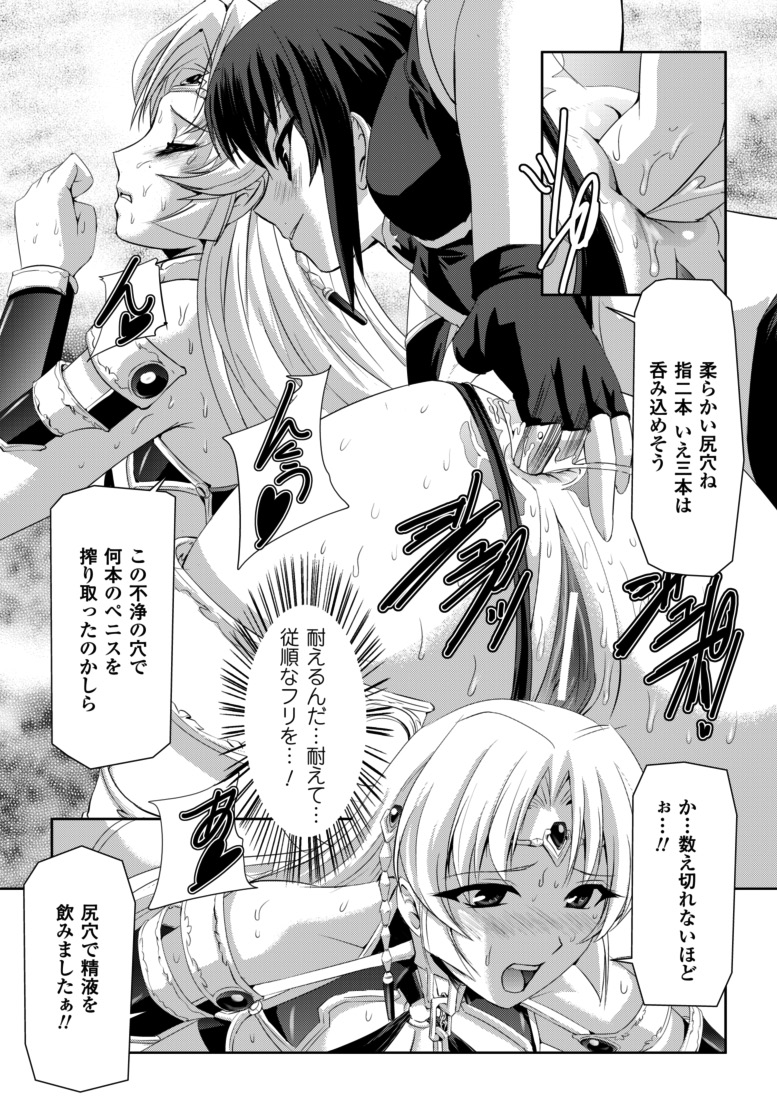 [筑摩十幸, 助三郎] 黒薔薇の騎士～聖帝ローザ～ [DL版]