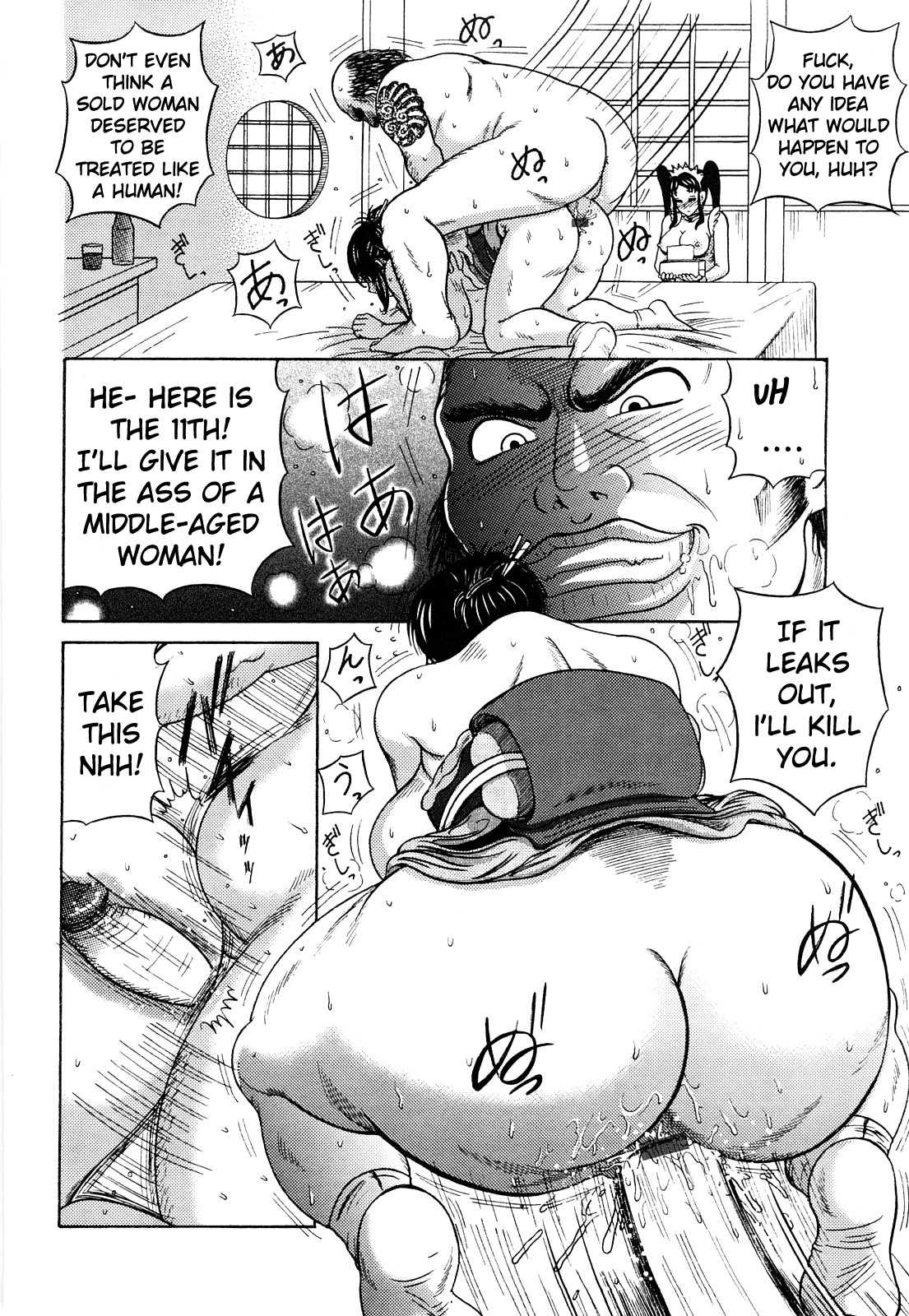 [巻貝一ヶ] 未亡人借金痴獄 第2章 [英訳]