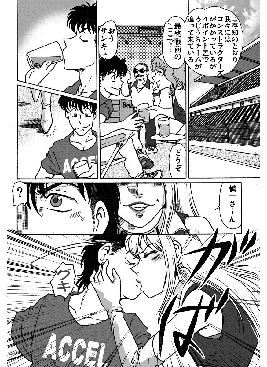 [HIRO] アクセル・クイーン