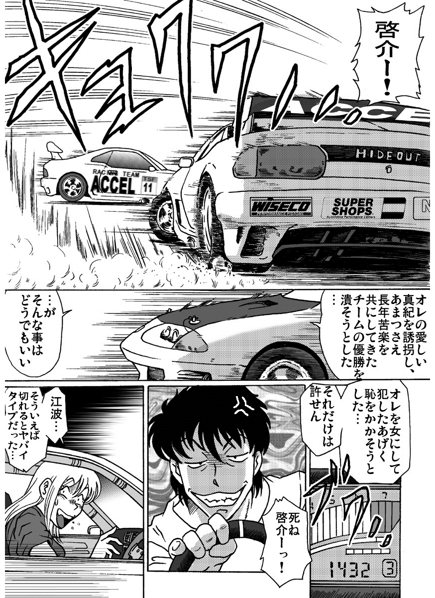 [HIRO] アクセル・クイーン