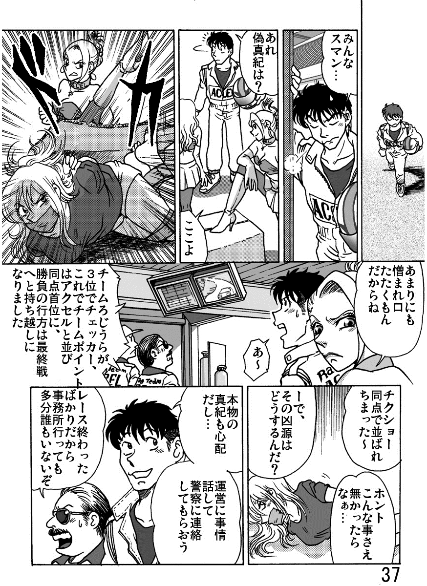 [HIRO] アクセル・クイーン