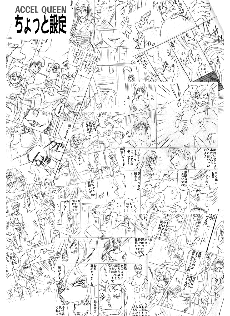 [HIRO] アクセル・クイーン