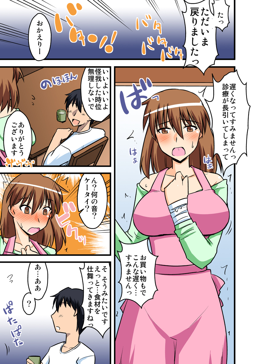 [自転車]僕の親なし妻の七日間の戦い/ aoi