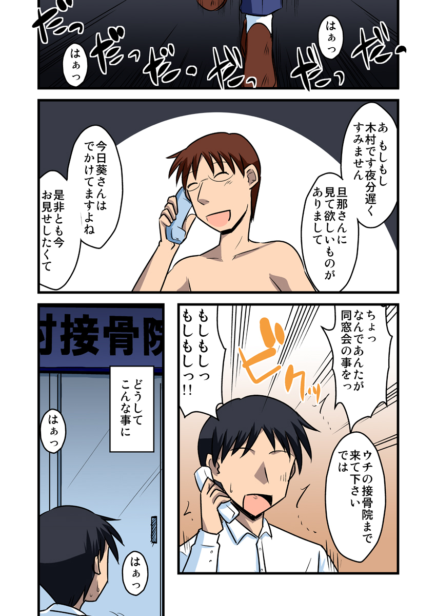 [自転車]僕の親なし妻の七日間の戦い/ aoi