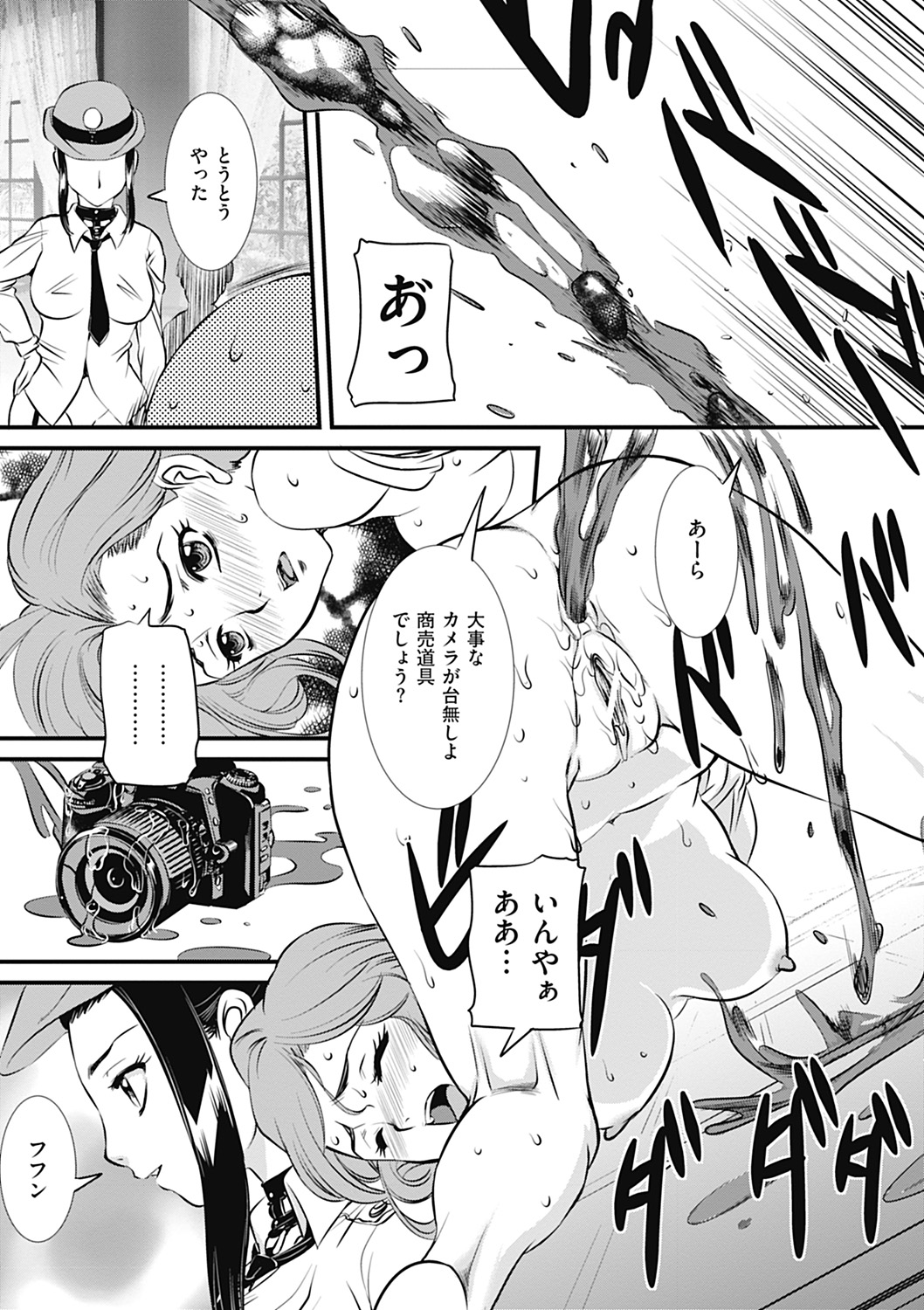 COMIC Mate 2012年6月号 Vol.192 [DL版]