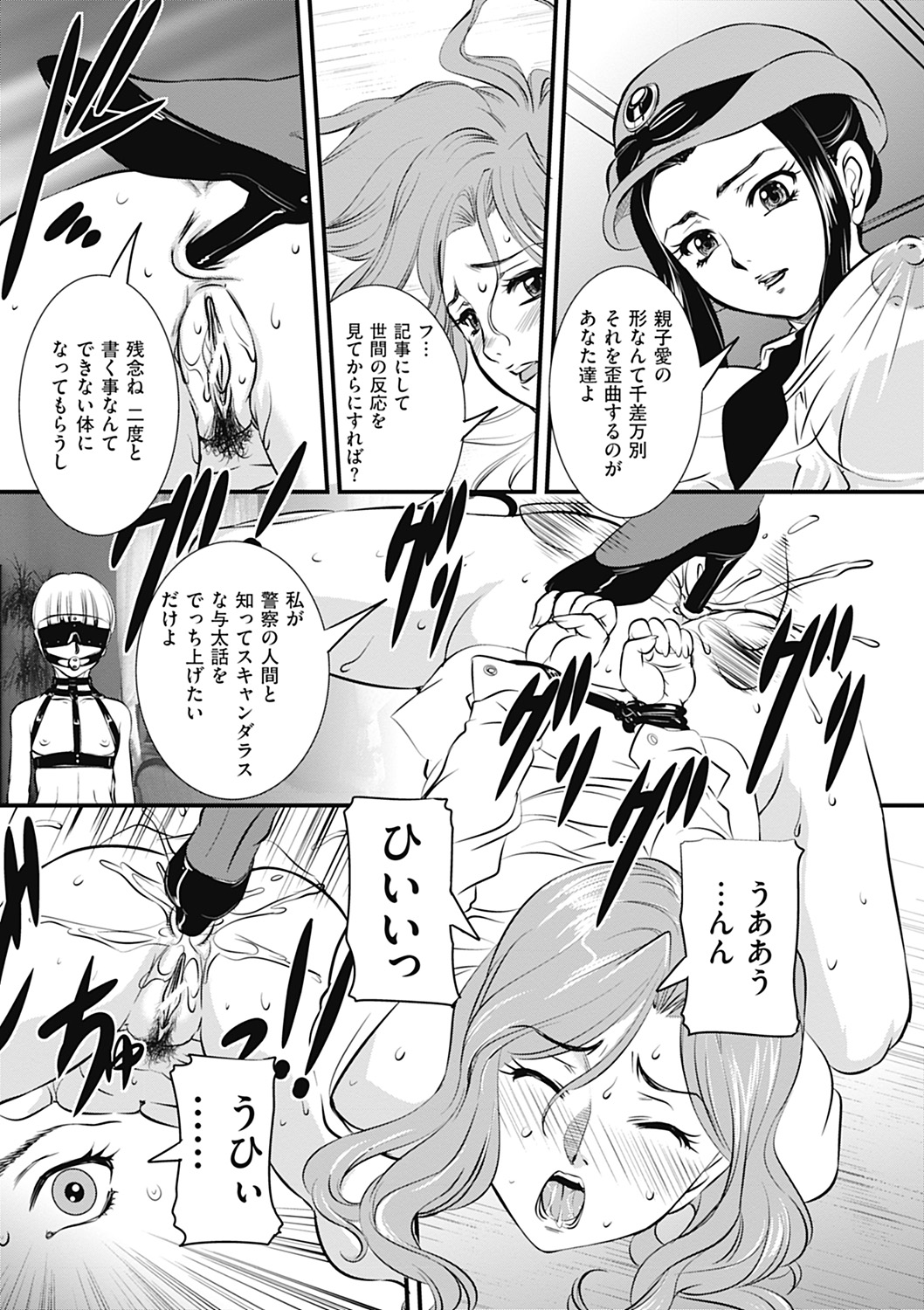 COMIC Mate 2012年6月号 Vol.192 [DL版]