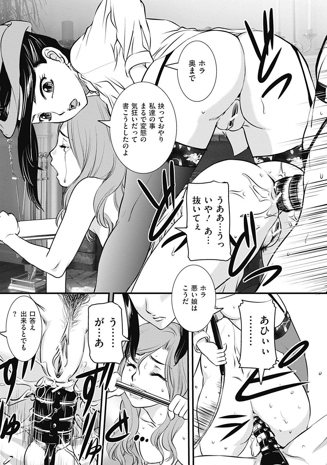 COMIC Mate 2012年6月号 Vol.192 [DL版]