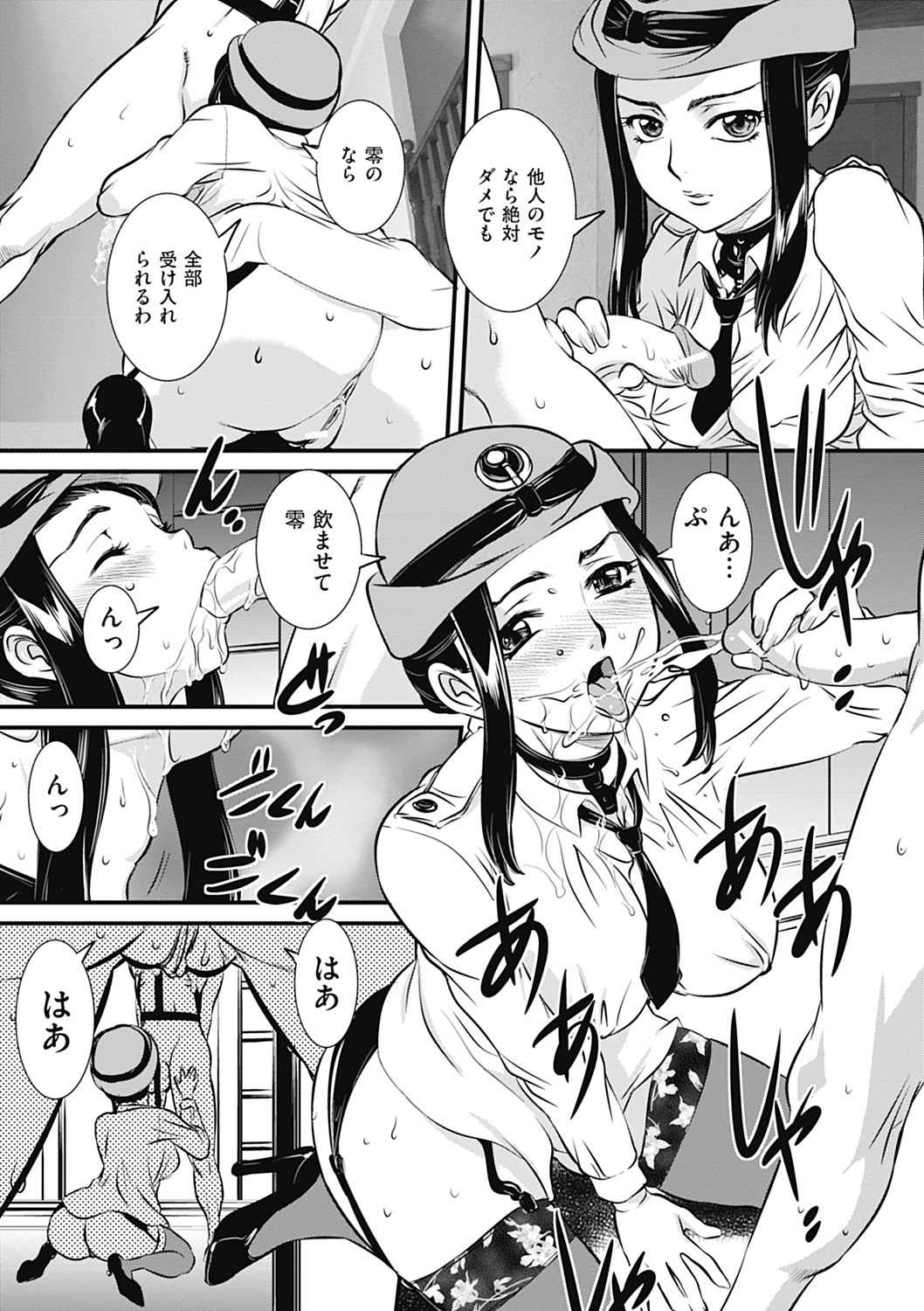 COMIC Mate 2012年6月号 Vol.192 [DL版]